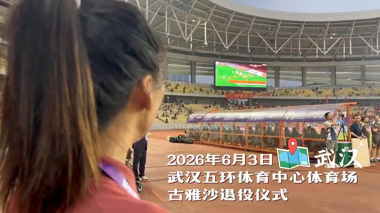九游娱乐app下载-感谢古雅沙把最好的青春献给铿锵玫瑰，愿你勇敢奔赴人生新的赛场